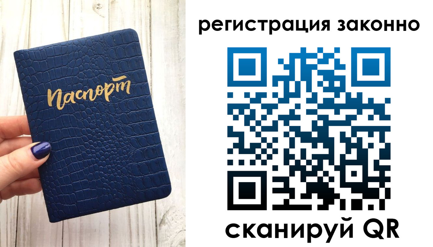 временная прописка в Нягани